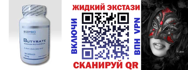 БУТИРАТ оксибутират Ардон