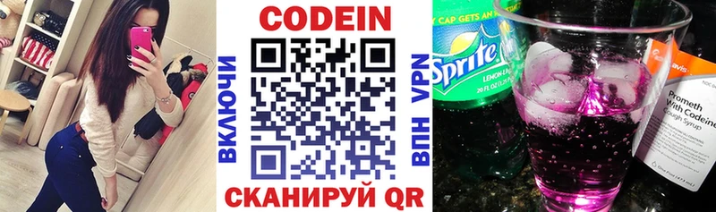где купить наркоту  Ардон  Кодеин напиток Lean (лин) 