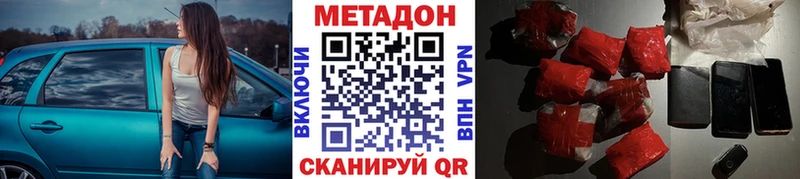 Метадон VHQ МЕГА tor Ардон купить наркотик
